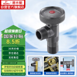 潜水艇（Submarine）F108H黄铜球阀球形铜阀芯全开大流量八字阀枪灰热水四分角阀