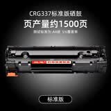 迈思适用佳能CRG337硒鼓imageCLASS MF211 MF215墨盒MF226dn MF229dw墨粉盒MF236n MF243d打印机碳粉盒MF249dw CRG337标准版硒鼓-约1500