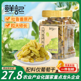 鲜记 绿香妃葡萄干500g 新疆吐鲁番特产大颗粒 蜜饯果干 休闲零食