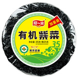 阿一波有机紫菜60克 无沙海鲜干货福建特产紫菜虾皮蛋花煲汤 有机紫菜60克*2包
