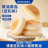 豪士黄油面包豆乳味350g整箱  代餐面包早餐健康零食办公室休闲