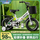 永久（FOREVER）儿童自行车宝宝脚踏车儿童折叠自行车3-8岁童车18寸