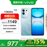 vivo Y300t 8GB+128GB 海蓝 国家补贴 超薄蓝海电池 天玑7300长久流畅芯 拍照 AI手机【移动补贴】