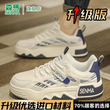 森馬（Senma）男鞋夏季2025新款百搭潮流小白鞋子男休闲板鞋软底舒适轻便运动鞋 白兰升级款 44