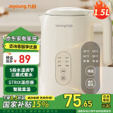 九阳（Joyoung）热水壶烧水壶电水壶1.5L 全自动5段水温双模式煮水无缝内胆不锈钢自动断电保温电热水壶恒温开水壶 1.5L 【温控款】W520