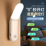 酷火智能语音声控灯床头小夜灯阅读台灯护眼灯壁灯卧室睡眠充电壁挂式