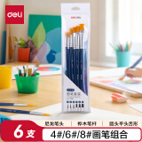 得力（deli)6支装画笔套装学生艺考手绘专业级大师(水粉丙烯油画水彩颜料)画笔套装73885速写