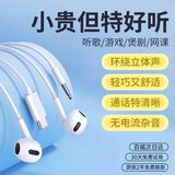 奈语有线耳机type-c半入耳式电竞游戏降噪睡眠耳麦适用华为荣耀vivo小米oppo电脑麦克风二合一hifi耳机 【皓月白】Type-c扁口|升级版