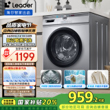 统帅（Leader）海尔智家出品 滚筒洗衣机全自动家用10公斤超薄 一级能效 以旧换新 家电国家补贴 TQG100-B29S