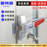 新特丽 推杆消防锁 防火门锁平推式消防门逃生推杆锁安全应急通道锁芯强棒 65CM铁烤漆单开门