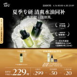 阿芙（AFU）十一11籽水乳套装精华水120ml+精华乳120ml 送女友礼物