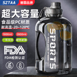 SZTAA大容量运动水杯水壶顿顿桶男士健身饮用塑料水瓶捅吸管2000ml吨桶 运动黑 1800ml