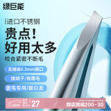 绿巨能（llano）镊子拔毛眉夹眉毛钳拔胡子须神器专用夹子汗毛白头发鼻头毛高精密