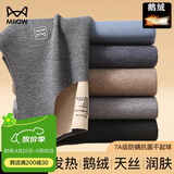 猫人（MiiOW）【鹅绒天丝】新品保暖背心男德绒发热加绒加厚秋衣无袖打底衫上衣
