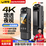 闲鸟（XIANNIAO）执法记录仪随身高清夜视执法仪微型胸前小型运动相机会议工作取证 【AR高清增透】超长续航48h+16G 肩夹式便携录音骑行摄像头录像机
