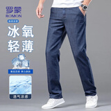 罗蒙【天丝凉感】牛仔裤男夏弹力商务休闲百搭裤子深蓝38