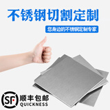 奥倍高304不锈钢板激光切割加工定做异形焊接折弯打孔拉丝镜面抛光打磨 定制专拍