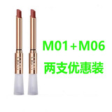 一妆一物显白接吻不掉色不沾杯不脱色裸色系滋润口红唇釉礼物美妆彩妆唇蜜 M01+M06(优惠活动装）接吻不掉色