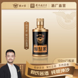 赖世家品鉴酒试饮小酒贵州53度酱香型白酒礼盒纯粮食坤沙窖藏老酒旗舰 53度 100mL 1瓶 黑金复兴品鉴酒