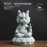 招财龙茶宠摆件变色可养吸财青砂石紫砂茶具配件办公室桌面艺术品 神龙大师一指有钱+荷叶莲台座