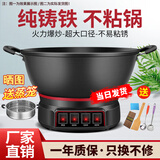 OULIQI 电炒锅多功能家用铸铁电热锅电炒菜锅爆炒一体式电饭锅电煮锅插电2-8人 四灯款铁不粘30CM无蒸屉