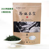 立早（LIZAO） 2025明前新茶春茶湖北特产恩施玉露恩施含硒绿茶叶袋装自饮50g