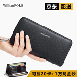 WILLIAMPOLO卡包男大容量真皮钱包男长款头层牛皮多卡位七夕情人节礼物送男友 B款-两排卡位-植揉头层牛皮