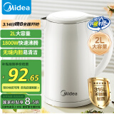 美的（Midea）烧水壶电水壶热水壶食品级316L不锈钢 自动断电2升大容量开水壶MK-SH20M320-PRO