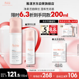 雅漾（Avene）净柔洁面泡沫150ML深层清洁氨基酸洗面奶摩丝卸妆敏肌 男女礼物