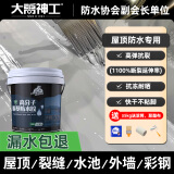 大禹神工屋顶防水补漏材料 防水胶 补漏王 耐高温耐晒防水涂料楼顶