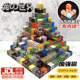 赟娅我的世界主题磁力方块儿童玩具大颗粒积木12岁男孩六一儿童节礼物 (随机款)磁力方块255颗粒8公仔 6-10岁男女孩生日礼物