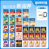 桂格（QUAKER）桂格小包装麦片5系即食混合薏仁黑芝麻燕麦懒人营养早餐健身 【13种口味】便携装燕麦*30小袋