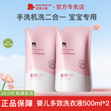 红色小象婴儿洗衣液 宝宝衣物温和洁净洗衣液皂 新生儿酵素去渍洗衣补充装 洗衣液补充装500ml*2袋