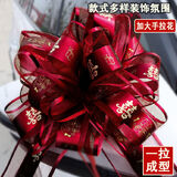 oein结婚用品婚车鲜花后视镜楼梯扶手婚车婚房装饰拉花蝴蝶结丝带 【雪纱酒红喜字+特大号懒人球花】 10 朵