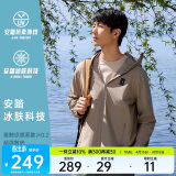 安踏绝绝紫3代针织外套丨冰肤透气亲肤连帽风衣男子户外防晒上衣