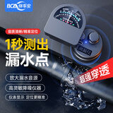 伴车安漏水检测仪探听器管道测漏水高精度定位仪暗管CL01+场强仪