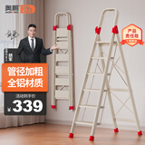 奥鹏梯子家用梯折叠铝合金人字梯室内户外登高六步爬梯带扶手安全梯