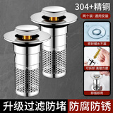 起点如日洗手盆漏水塞面盆弹跳芯通用洗脸盆洗手池过滤防堵弹跳下水器 铜芯款-304面盆过滤弹跳芯-2个
