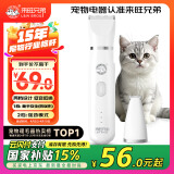 来旺兄弟宠物狗狗剃毛器猫咪剃脚毛修剪器2合1宠物电推剪美容用具用品