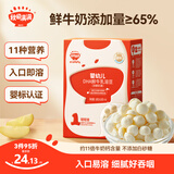 秋田满满溶豆儿童零食水果豆奶贝1岁奶酪益生菌_享宝宝36个月婴幼儿零食谱 【婴幼儿溶豆】原味