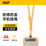 W&P手机挂绳挂脖斜跨可背手腕带手机链防盗防丢长短可伸缩高级尼龙带垫片手机绳长款·伯爵黄