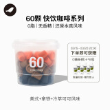 三顿半澎湃装精品黑咖啡 拿铁美式冷萃风味速溶咖啡混合装60颗*2g
