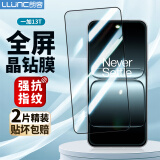 朗客【2片装】适用一加13T钢化膜OnePlus13t手机膜全屏覆盖超薄高清抗指纹防摔无白边保护贴膜