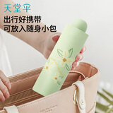 天堂伞 五折太阳伞遮阳口袋伞黑胶防晒伞防紫外线晴雨两用伞女 花兮-新芽绿【轻小五折】