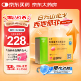 [白云山金戈] 枸橼酸西地那非片 50mg*15片/盒 男科用药【赠疗效险】