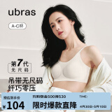 ubras母亲节无尺码云感托吊带背心隐形粉底液文胸罩女士内衣女肤