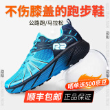 R2 REAL RUN云跑鞋马拉松跑步鞋专业入门级缓震慢跑公路鞋网面透气运动鞋减震 【云跑】海蓝/湖蓝(建议大半码) 43