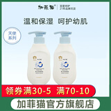 加菲猫婴儿倍润身体乳 宝宝润肤乳 儿童护肤乳液 婴幼儿秋冬护肤膏霜 200g 200g