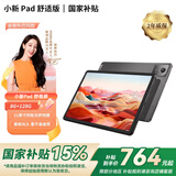 联想（Lenovo）联想平板小新Pad 2024 11英寸平板电脑 学测练丰富资源 高刷护眼 PAD平板电脑 KT11E 【舒视版】护眼柔光  8G+128G｜鸽子灰 官方标配【下单赠豪礼】