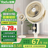 亚都（YADU） 电风扇家用落地扇空气循环扇台地两用风扇学生办公室立式电扇台扇多叶柔风风扇 经典机械款【香薰驱蚊/台地两用】